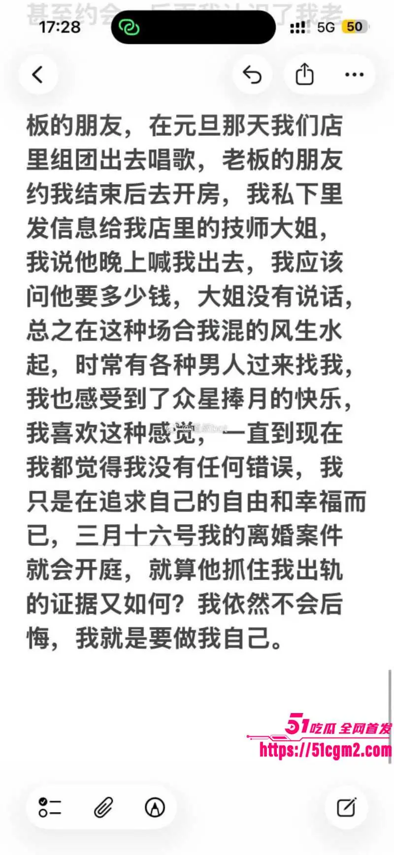 江苏苏州已婚少妇 杨玲 婚内多次出轨 老公发现后毫无悔意 被写下淫乱经历 内容堪比小说少妇白洁! 图18