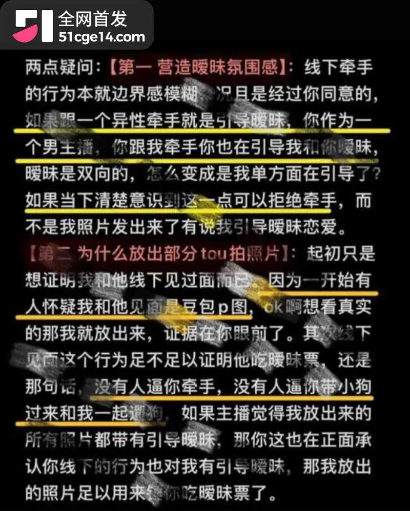 抖音主播 小小猪助眠 与多位女粉搞暧昧 遭榜一大姐 牙乐乐 曝光操粉视频! 图8