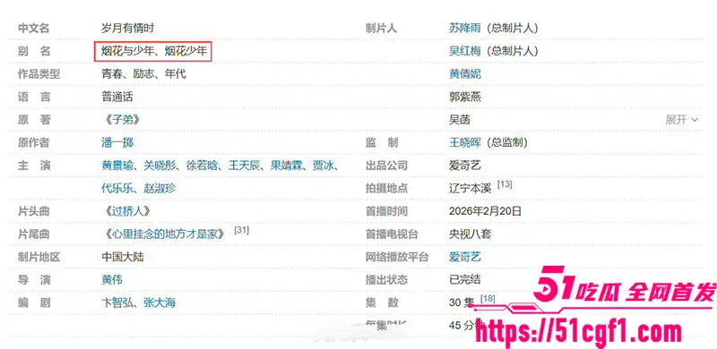 顶流女星 关晓彤 被自家制片人吴红梅公开内涵 陪睡上位黑幕 娱乐圈最脏秘密彻底曝光 图26