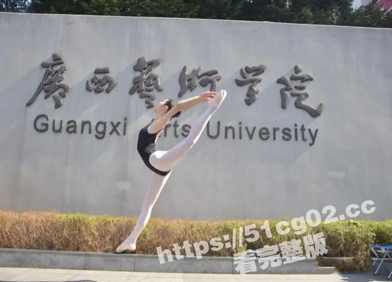 重磅大瓜!广西艺术学院 美女舞蹈生和金主爸爸之间的私密视讯被曝光! 图1