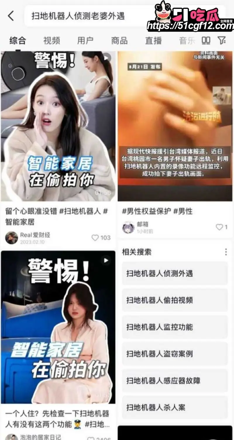 台湾桃园扫地机器人抓奸事件 妻子啪啪画面铁证如山 夫获赔50万却被反判5月监禁! 图2