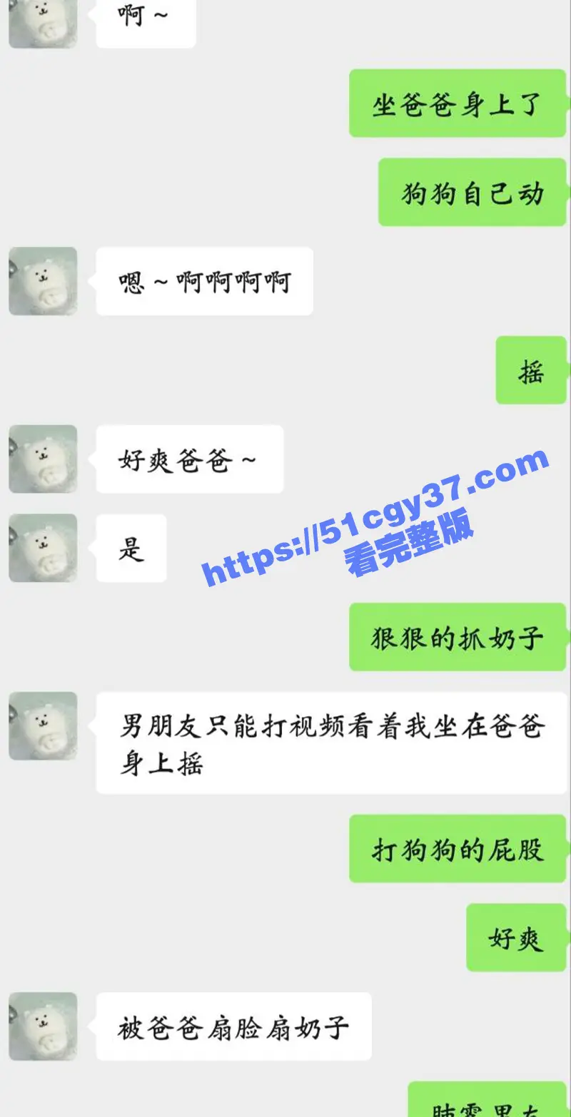 福建大三学生妹 陈暖涵 背着男友做母狗玩网调 线下约炮被操出血 调教记录与做爱视频意外流出! 图14