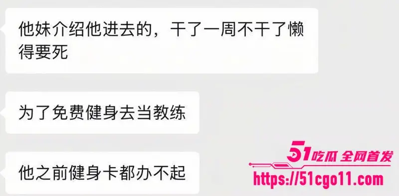 宜宾健身教练 王源行 骗财骗色 双开小号多线发展 约炮视频被女友无情曝光！ 图30