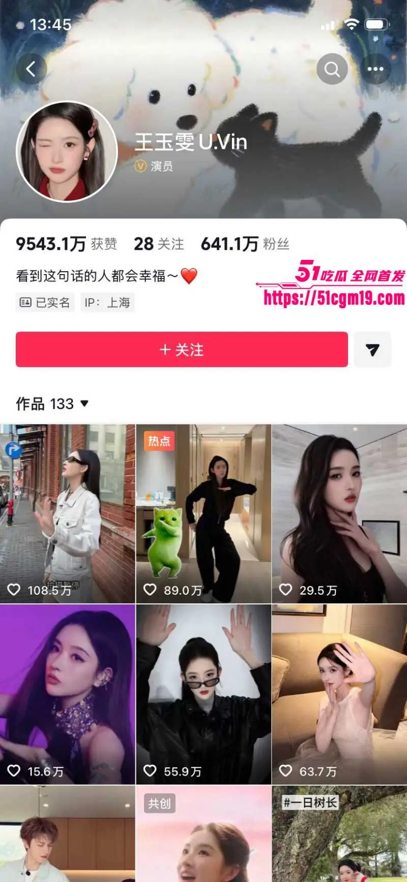 顶流明星 黄景瑜 王玉雯 被知名狗仔 刘达锤 酒店埋伏偷拍性爱视频 恋情实锤全网轰动! 图13
