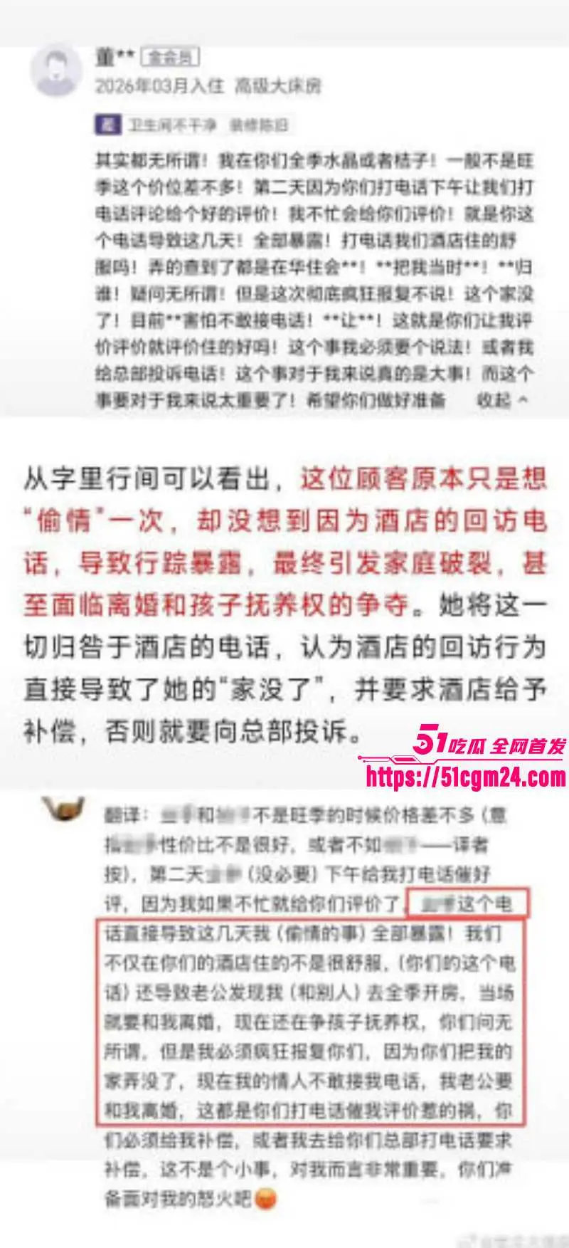 山西大同桔子水晶酒店事件 小仙女偷情被回访电话暴露 索要赔偿操作逆天! 图13