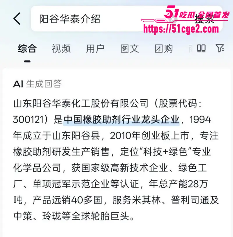 山东聊城阳谷突发大火 华泰化工石蜡料场烟雾冲天 厂区爆炸居民以为地震 图2