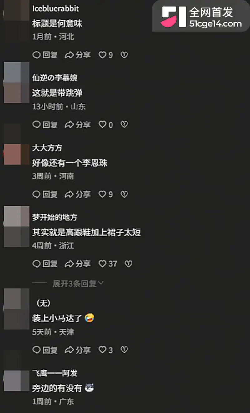 韩国第一狗仔Adwan爆大猛料 12位女星塞跳蛋开演唱会 被财阀远程遥控 1372人调教名单震惊世界 图13