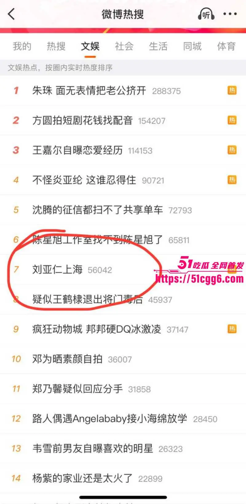 韩国影帝 刘亚仁 现身上海gay吧 现场与同性恋亲密互动 早期更被曝出因性侵被立案 远赴泰国约炮视频流出！ 图1