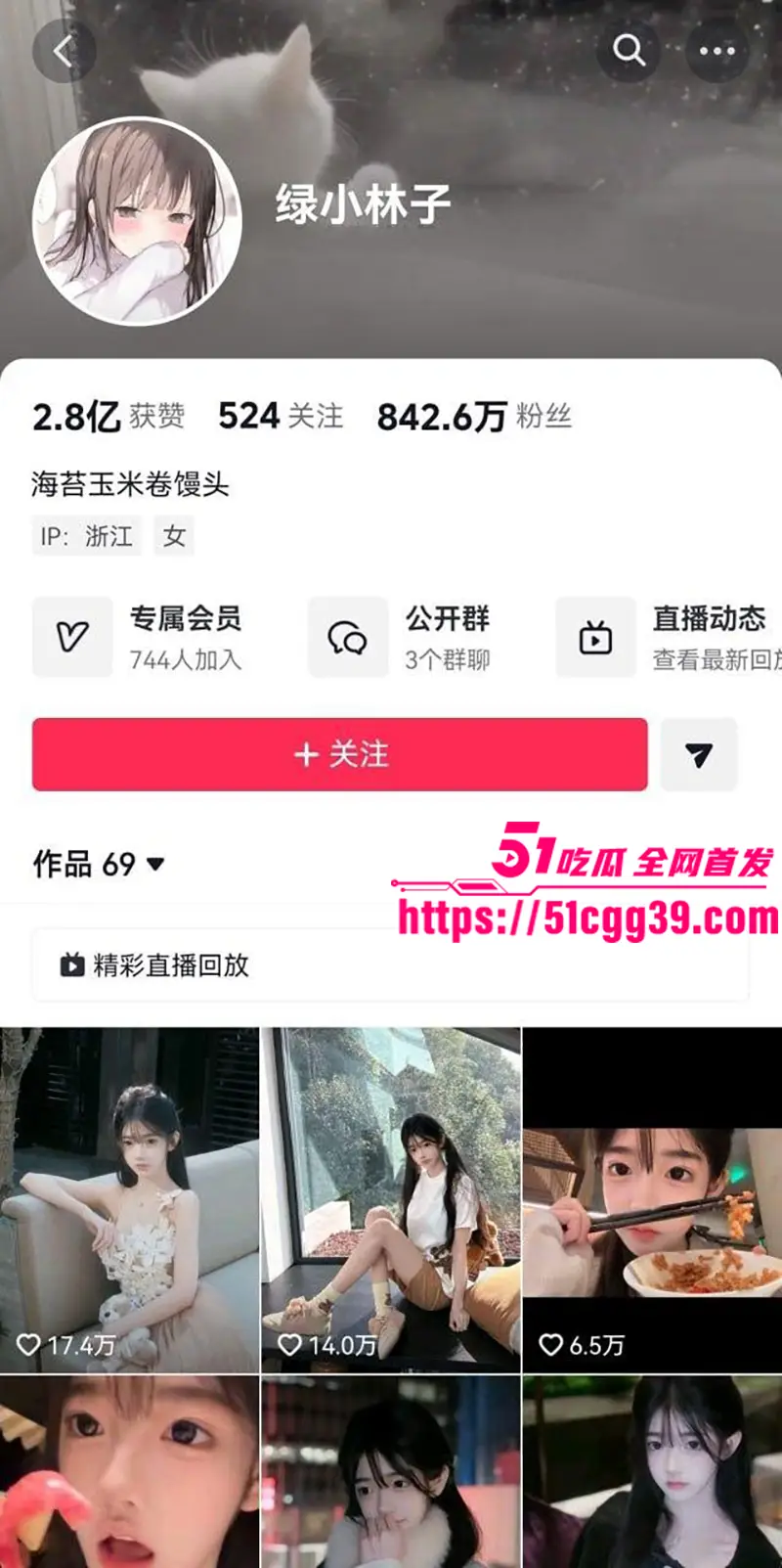 抖音网红绿小林子 AI换脸视频流出 深喉狂吸肉棒 后入猛操浪叫连连 纯欲诱惑让人欲罢不能! 图1