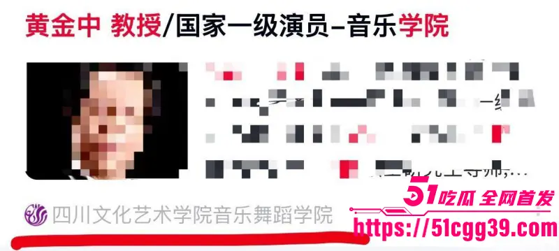 知名歌手 黄子弘凡 父亲黄金中被学生爆料诈骗 工作室辟谣惨遭回怼 怒发8条微博实锤 完整版录音流出! 图10