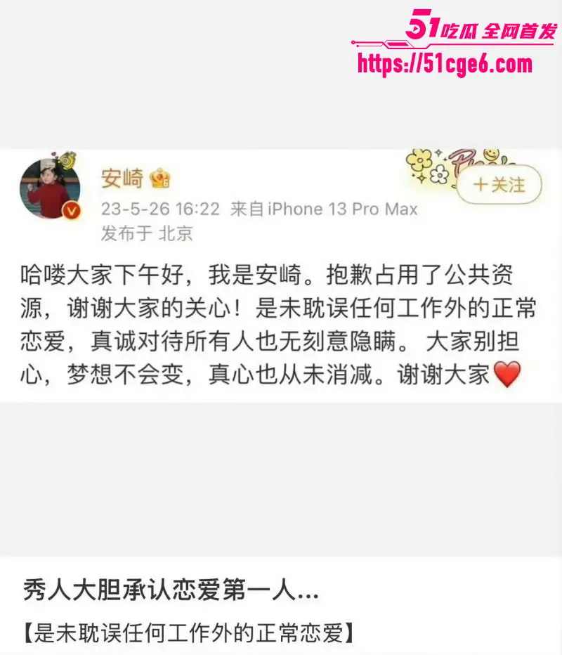 偶像女歌手 安琦 早期黑历史曝光 与钟楚曦前任地下恋情 身边炮友不断夜夜当新娘! 图15
