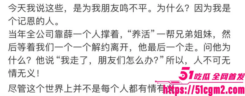 谢娜长文怒怼薛之谦 段曦火速下场反击 爆出当年厕所激战视频 昔日恩怨彻底撕破脸 热搜霸榜！ 图27