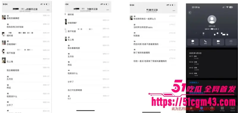 澳洲UQ留学生 李某某 人设崩塌 兰州软饭男傍富婆发私密照炫耀 拿逝者立誓骗钱! 图9