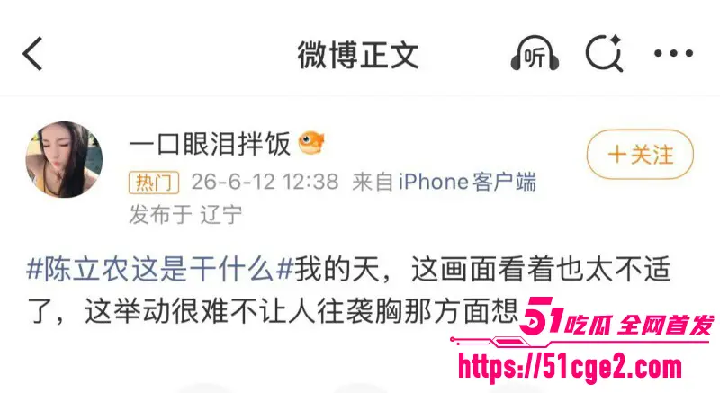 内娱男星 陈立农 片场袭胸张艺凡 俯拍视频引爆热搜 高冷男神竟也如此猥琐好色? 图15