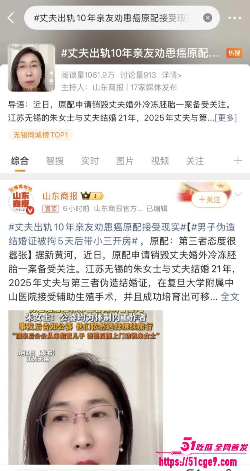 江苏无锡渣男 唐明杰 妻子患癌后出轨10年 与小三造假证培育试管婴儿 畜生行为全网怒骂! 图1