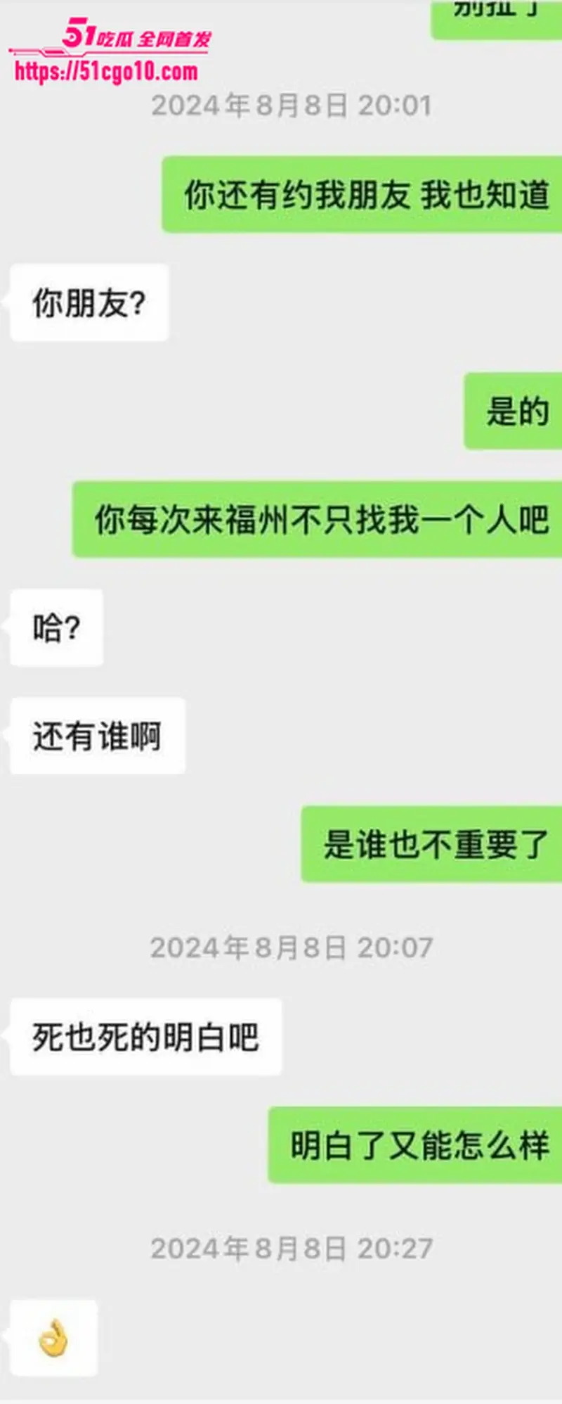 福州骑行圈渣男 许晓明 脚踏多船 被多位受害女性控诉 公开性爱视频全网处刑！ 图26