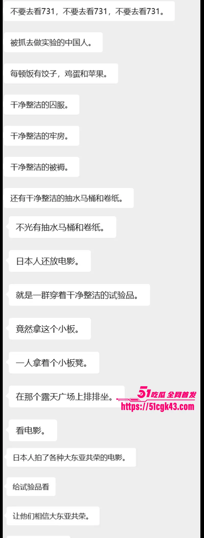 电影《731》上映首日翻车?恶评如潮是烂片 网友怒喷导演赵林山 但请勿忘731惨痛历史! 图11