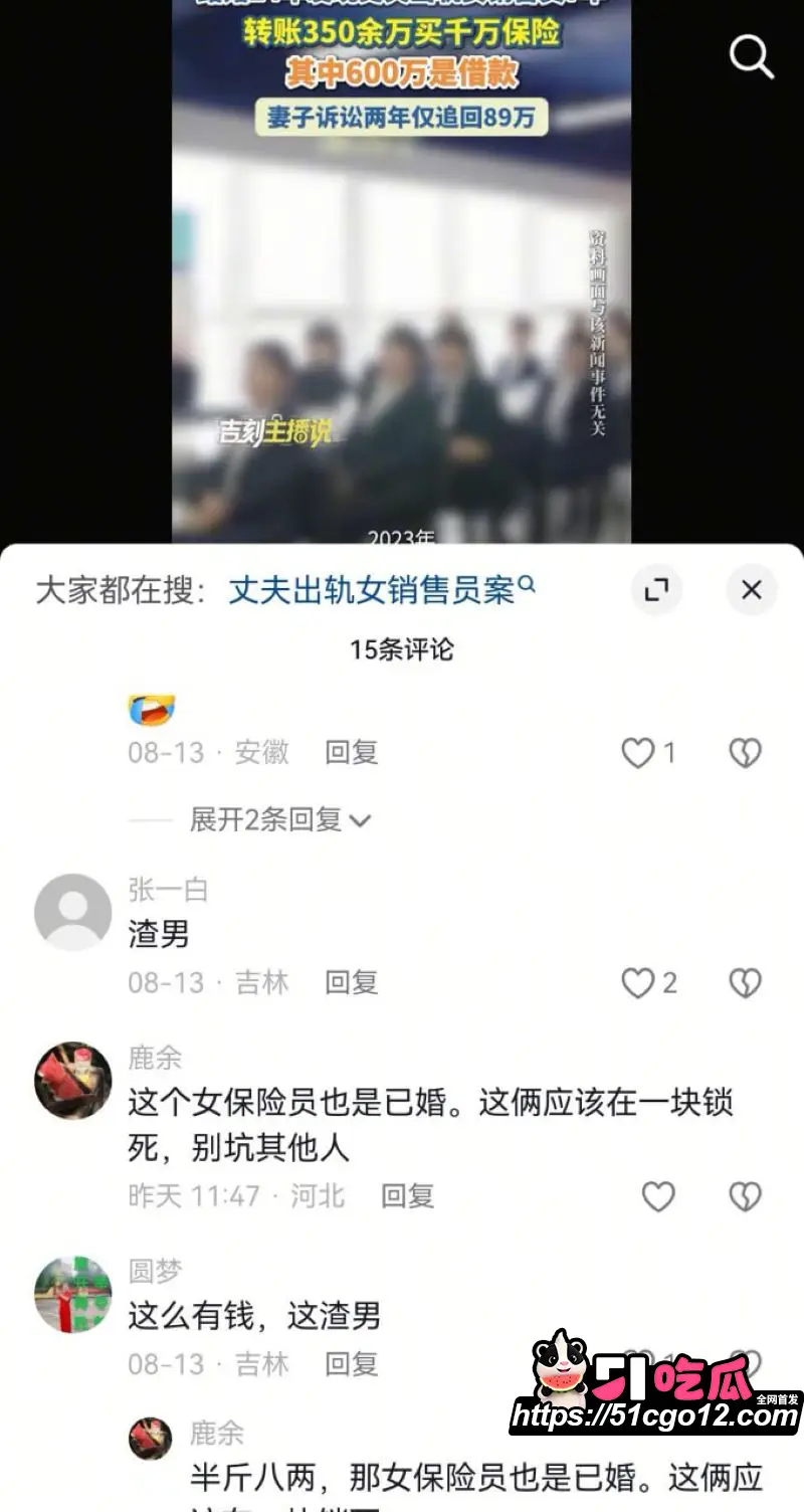 保险女销冠 王婷 与已婚客户7年婚外情 180次开房记录收礼350万 妻子曝光约炮视频！ 图28