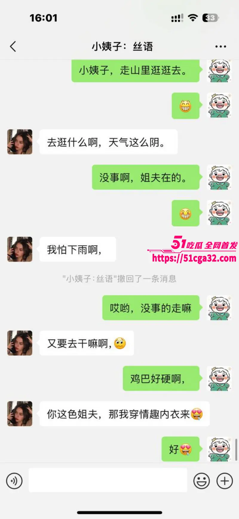 51原创小姨子的秘密 与小姨子冒雨林中性爱 雨水顺着肉棒肆意流淌 与精液一起灌入骚穴！ 图1