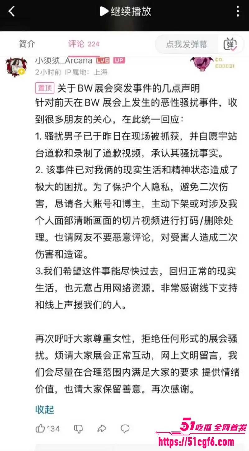 上海BW漫展合影互动环节 惊现猥琐男 咸猪手探入美女裙底被当场抓获! 图7