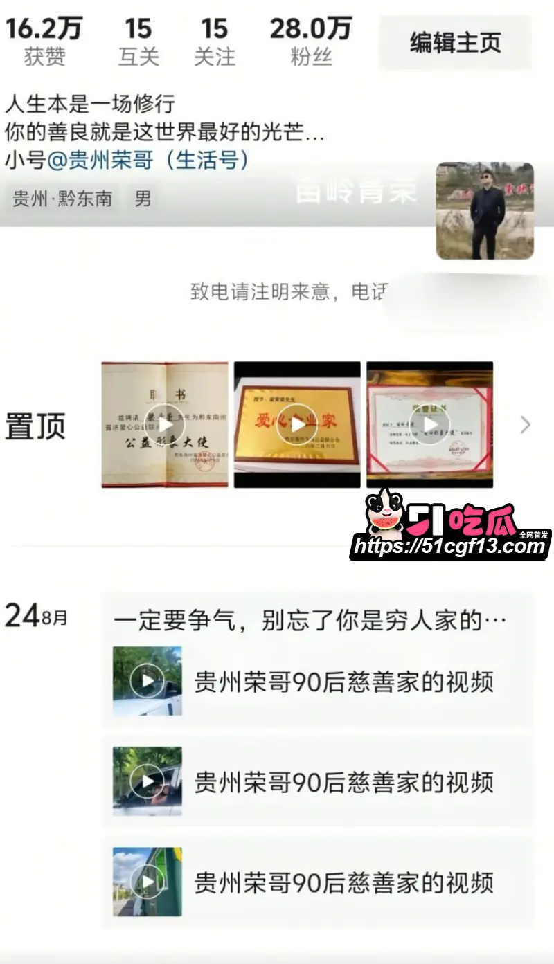 抖音网红 贵州荣哥 公益人设崩塌 台上国际救援 台下脚踏多船 多次出轨渣男实锤！ 图19