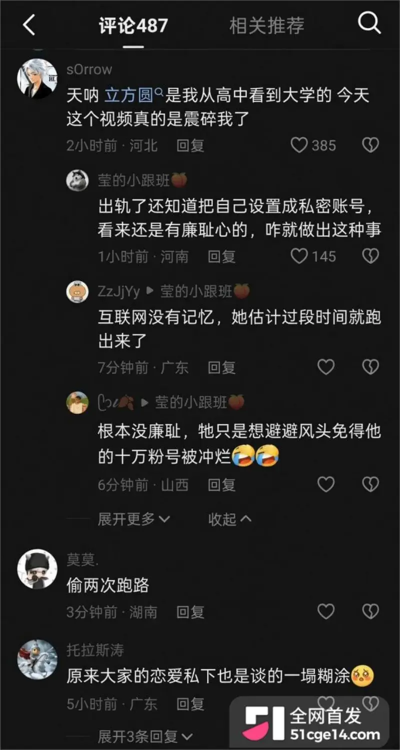 青岛民谣女歌手 立方圆 性爱视频流出 男友曝光出轨全过程 台前清纯形象彻底崩塌 图17