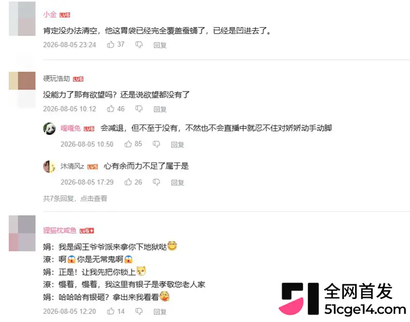 抖音大胃袋 良子 遭女友嘲笑阴茎小如蚕蛹爆火后竟成51短剧男主 用巨屌操遍各种尤物 图13