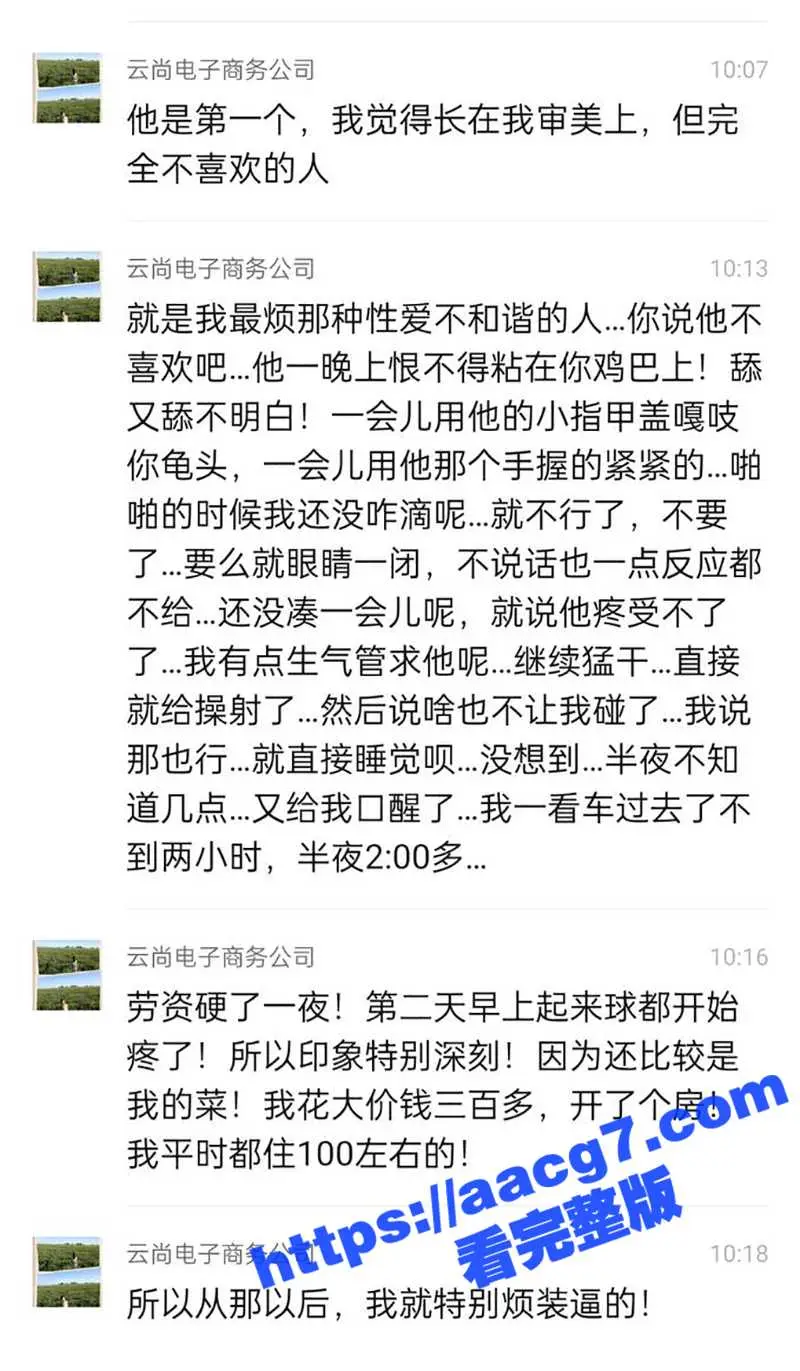 抖音网红博主 萌熊小叔 与gay男约啪爆菊做爱视频被曝光 好好的子孙根非要当搅屎棍 图6