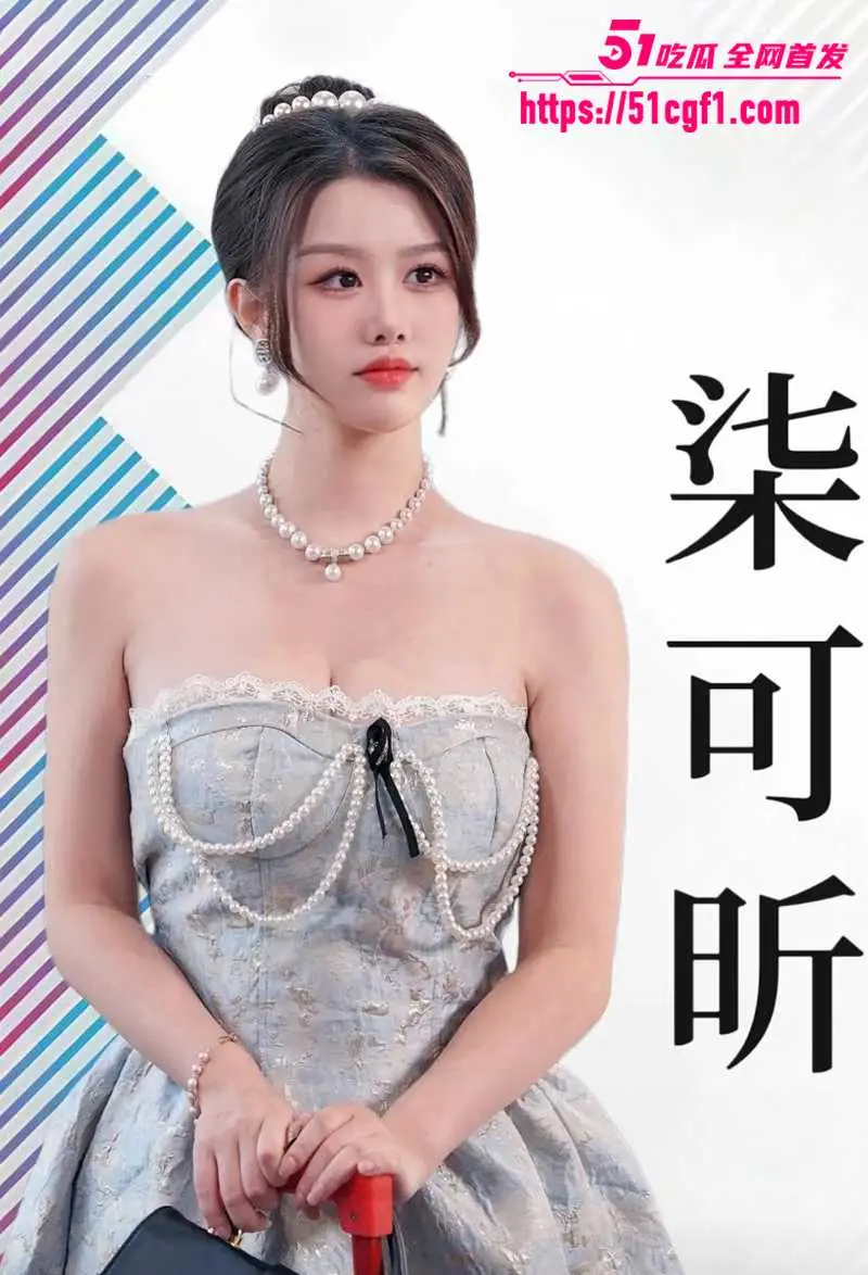 娱乐圈大瓜 短剧女神 柒可昕 私会金主被录淫片 豪乳肥臀成泄欲工具 图2