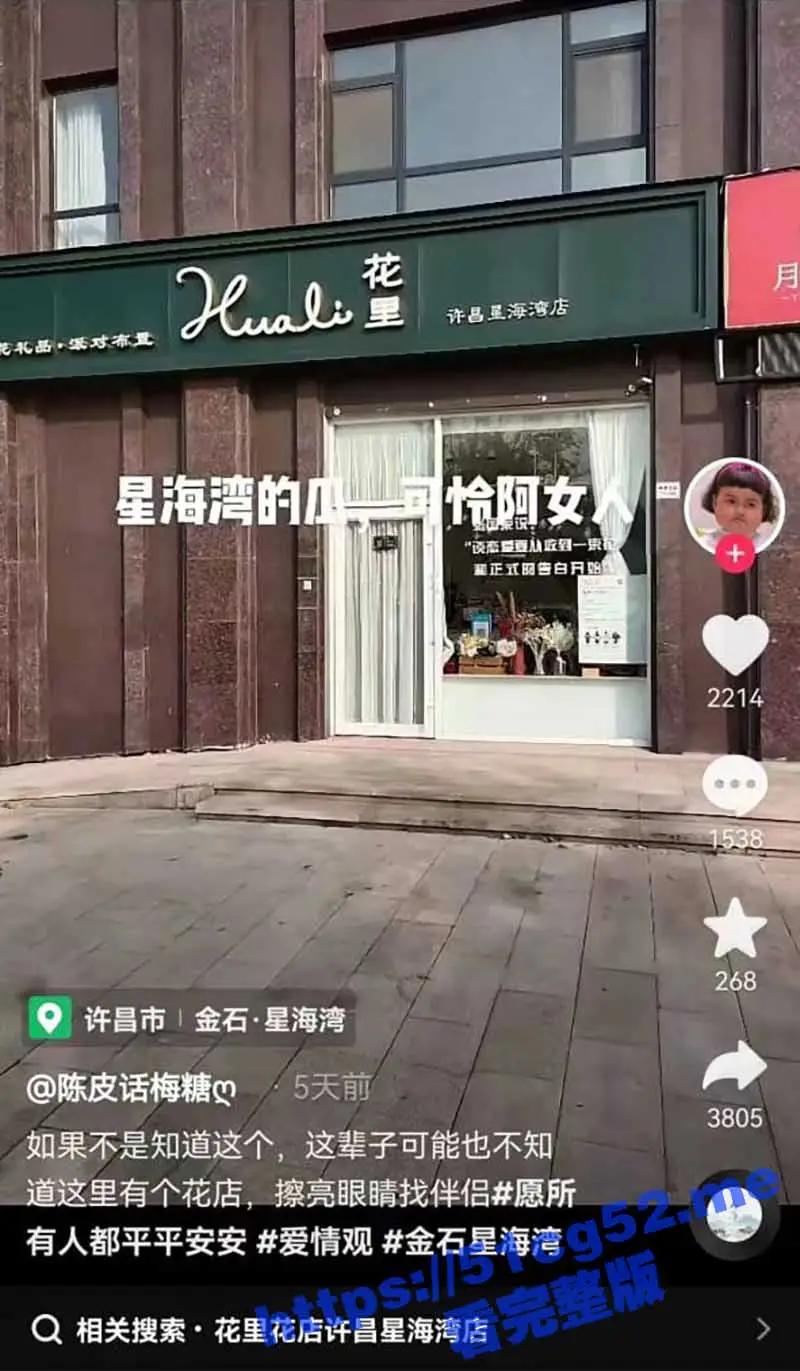 震惊全网的星海湾奸杀事件 男子因没钱闲逛 与花店老板聊天将其奸杀 图1