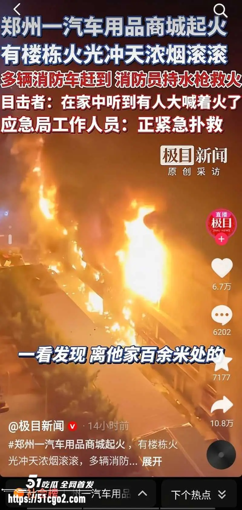 郑州宏达国际车业广场突发大火 多年老市场一夜烧成焦点 两人当场遇难令人惋惜 图4