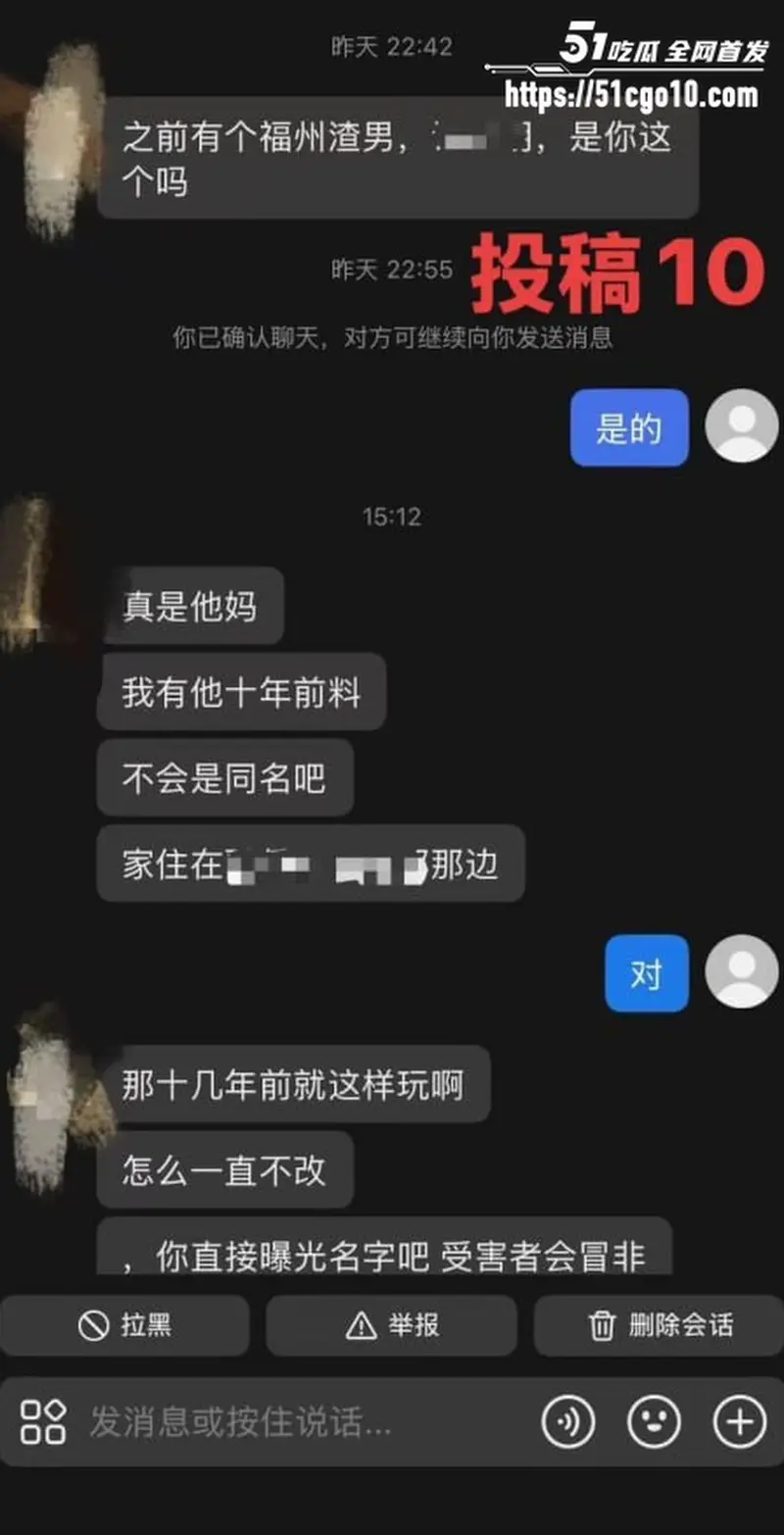 福州骑行圈渣男 许晓明 脚踏多船 被多位受害女性控诉 公开性爱视频全网处刑！ 图15