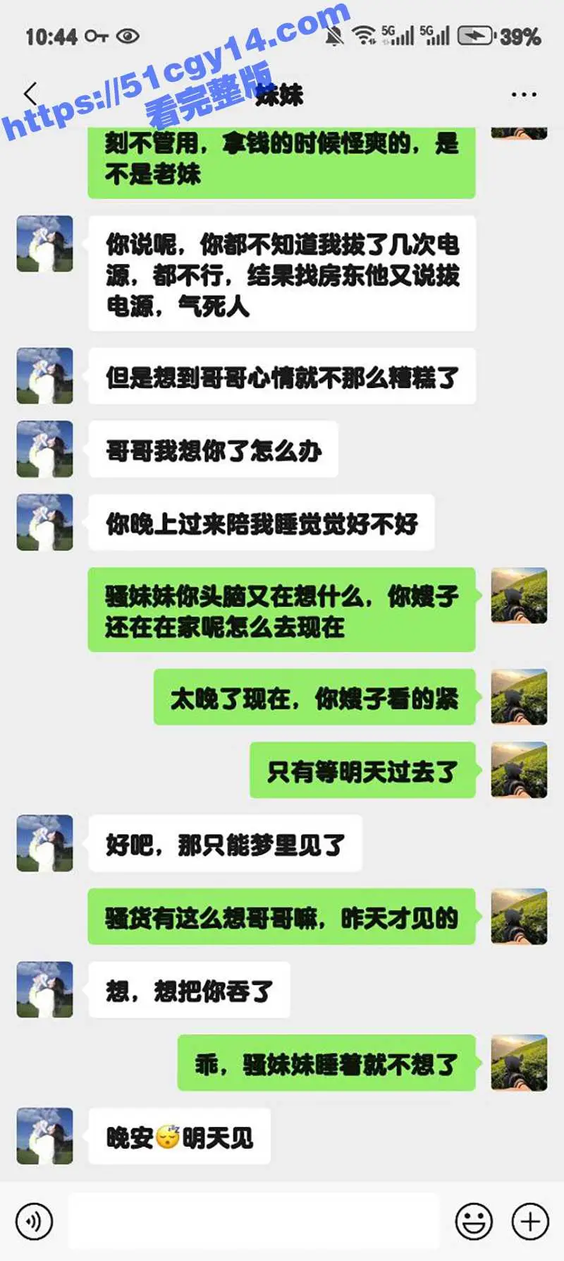 51原创狂情哥哥 出租房修热水器 房间里妹妹肉丝激情诱惑 引来哥哥强烈的欲望 被哥哥后入爆操高潮内射! 图2