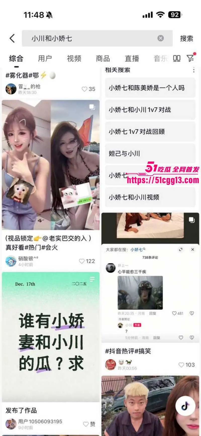 抖音纹身精神小妹 小娇七 1v7视频再度爆火全网 令数万网友疯求 无套抽插轮流内射 堪称史诗级淫乱大片! 图1