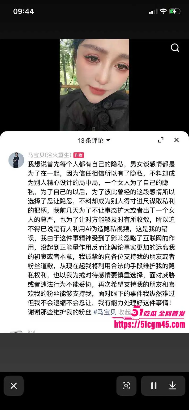 宁夏网红 马宝贝 复出控诉隐私 却把49秒矿泉水瓶自慰视频推上热搜 图18