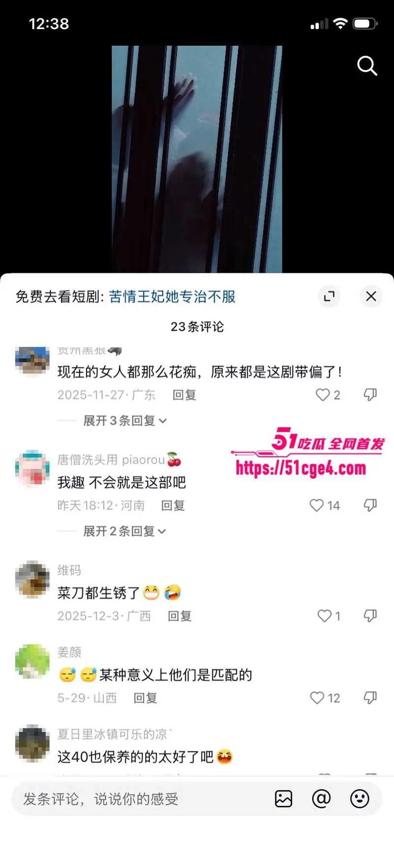 短剧男神 成乔斯 被曝沦为带资女主禁脔 剧中舌吻缠绵每集不落 戏外夜夜开房偷情! 图15