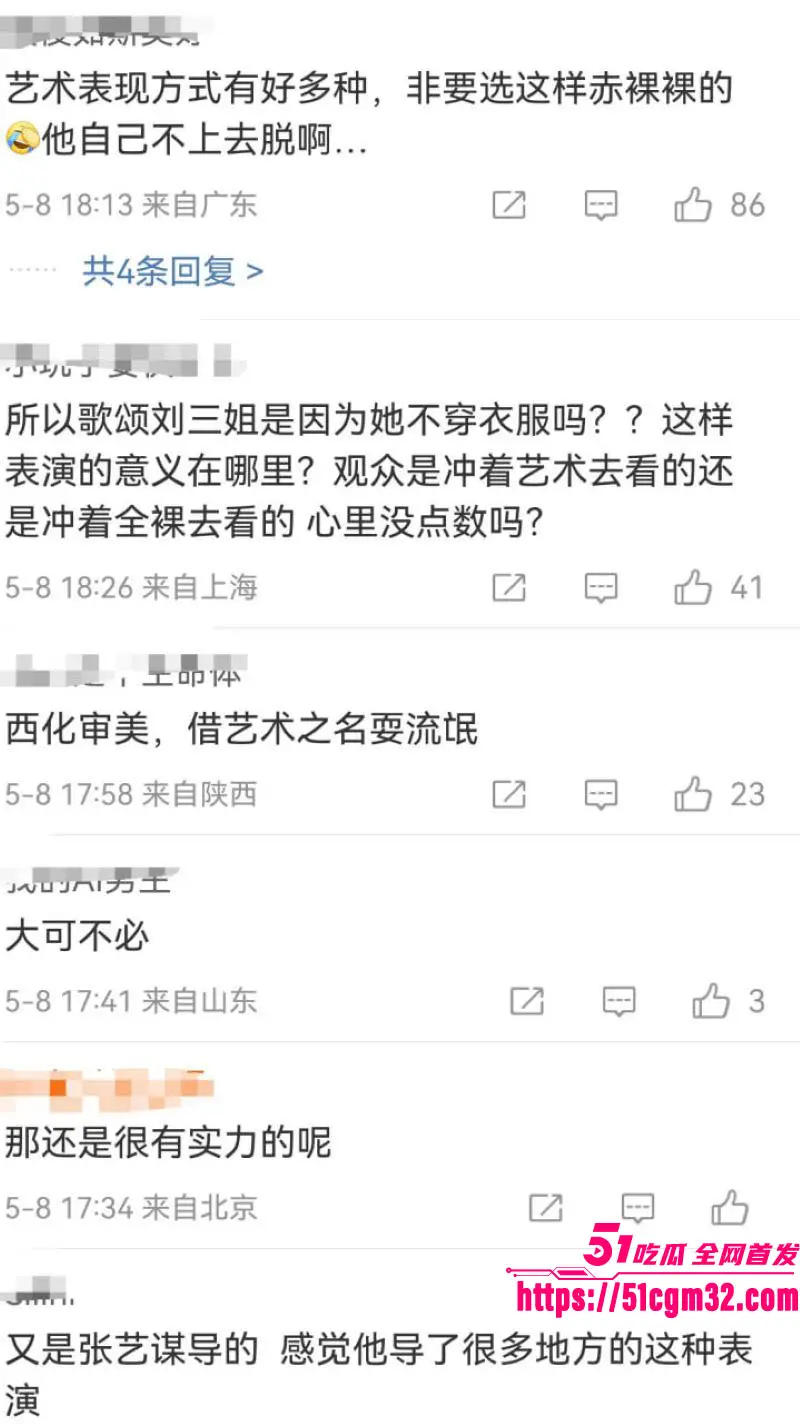 张艺谋裸体舞台剧 印象刘三姐 旧案再爆 少女穿紧身衣视觉全裸再引争议 现场视频曝光! 图4