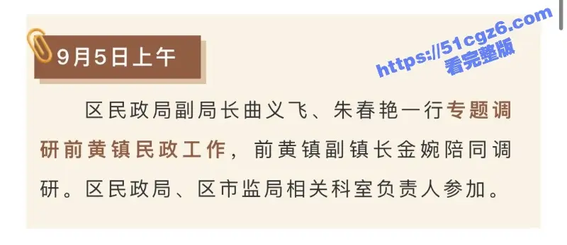 想看泡澡的前黄镇党委书记龚新宇 女主系副镇长金婉 劲爆私密视频全网首曝！ 图6