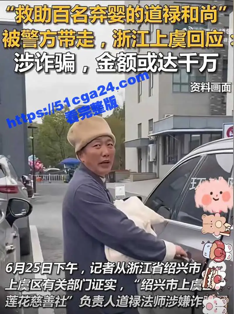 救助上百名孕妇及弃婴网红 和尚爸爸道禄 竟诈骗上千万用于高消费 私人生活惊现小三小四! 图12