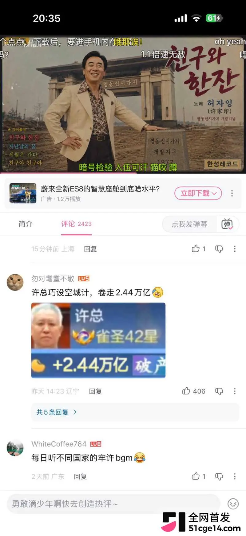 许家印小曲 朋友的酒 一天不听浑身难受 英日韩三种版本 哪个最让你上头？ 图5