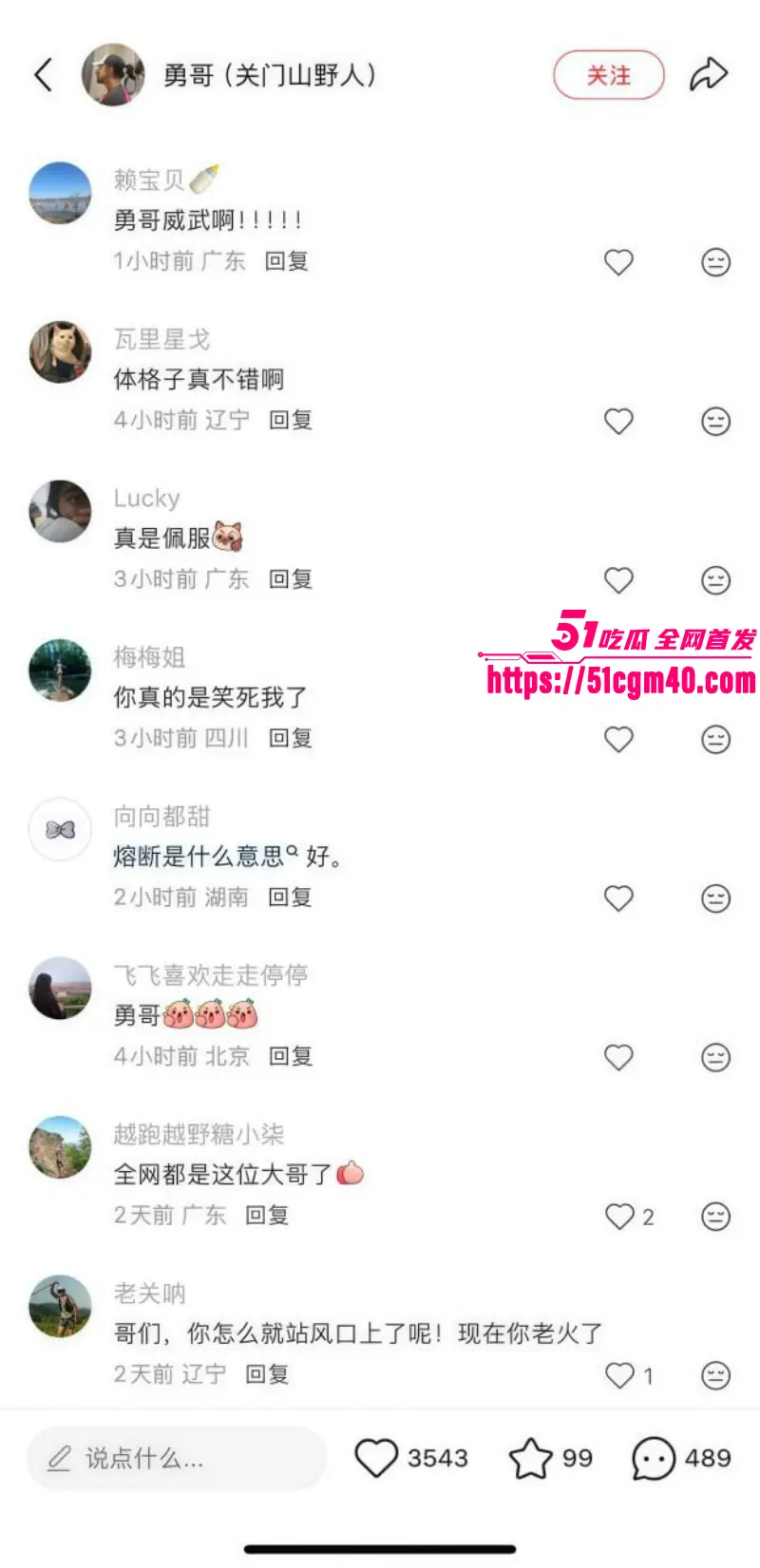辽宁本溪关门山 100KM越野跑突发暂停 大哥跑一半突然被喊停 下山时生无可恋 图15