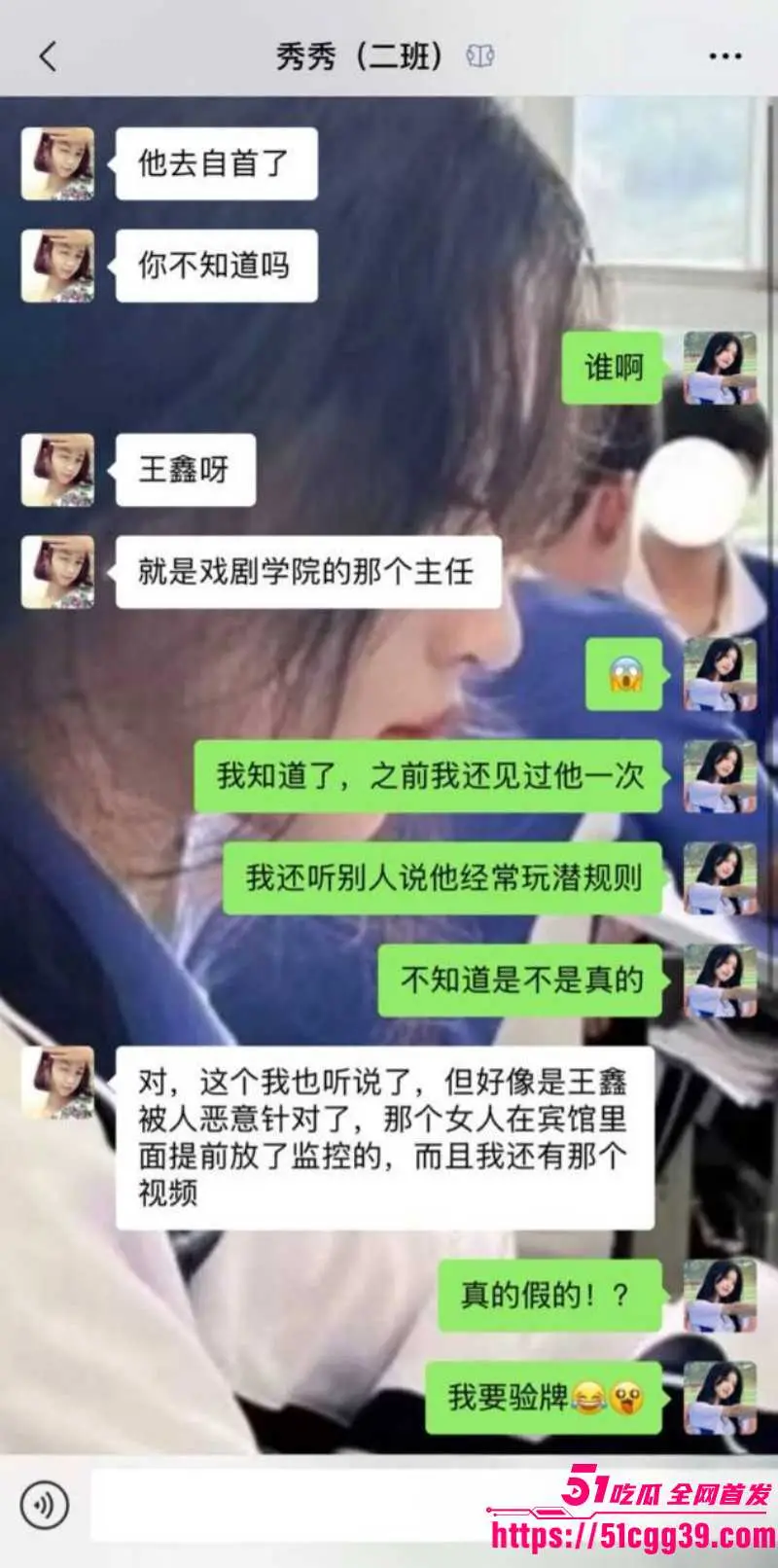 中戏高层领导人 王鑫 郝戎 陈刚 三人贪污腐败主动投案 玩权色交易被曝光潜规则视频! 图16