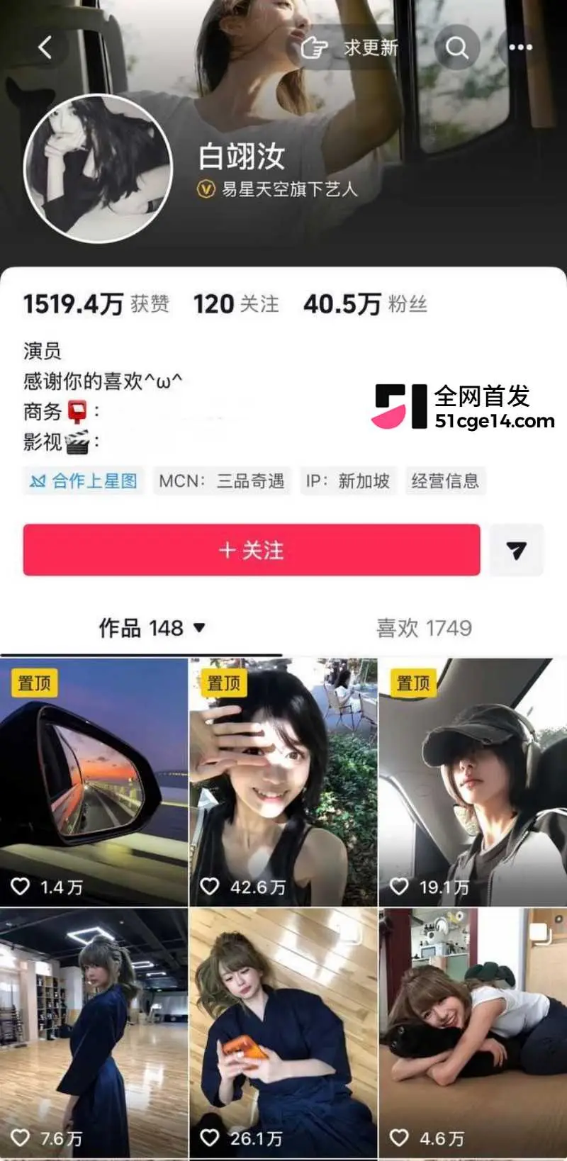 乐华旗下艺人 奥利 辟谣白翊汝恋情惨遭翻车 多线感情曝光全网炸锅! 图13