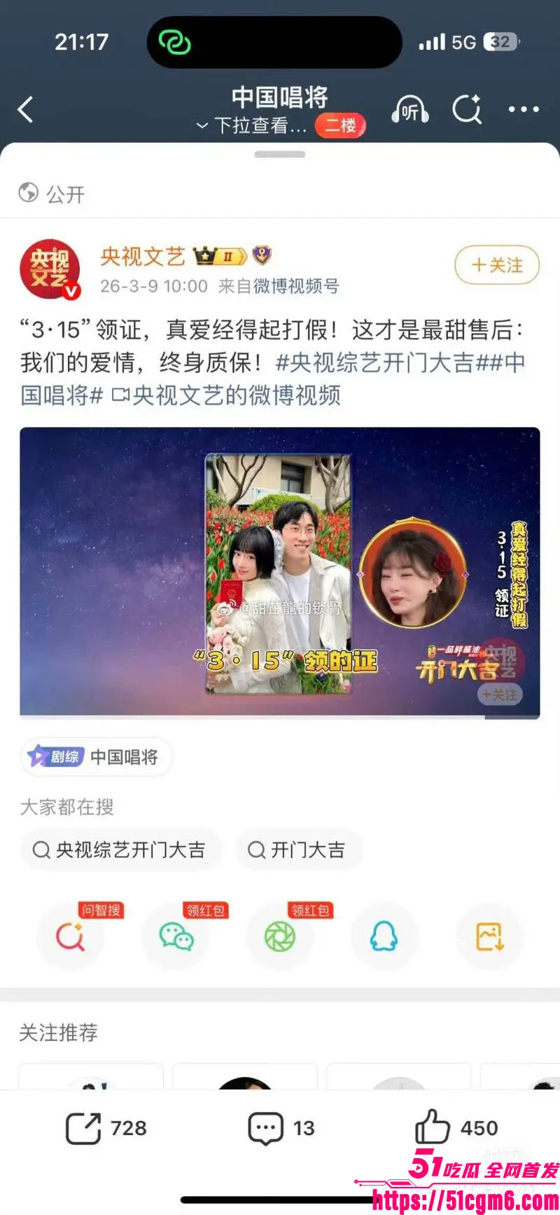 音乐剧演员 严小北 高调宣传315真爱经得起打假 却被前男友陈楷怒爆出轨 分手前密谋劝退 逼录和平视频羞辱! 图3