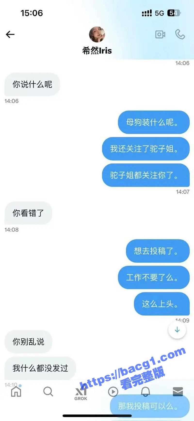 英雄联盟官方主持人 希然lris 推特发文说自己是母狗 为完成主人的任务还发颜射照片!遭网友实锤惹争议 图11