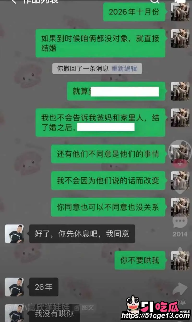 抖音网红 徐芊忆 被前任于景安曝光 恋爱期间出轨5次 倒卖货源牟暴利 人设碎到渣都不剩！ 图24