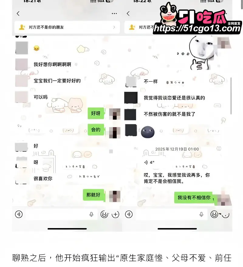 抖音男网红 钟嘉森 骗炮女网红小涵 首次见面竟要求无套 操粉惯犯渣男实锤! 图12