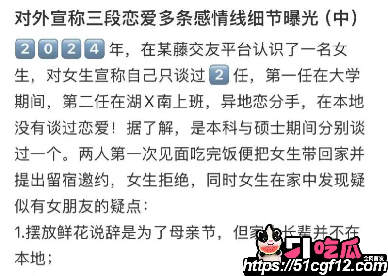 厦门中山医院 许靖熠 被前女友实名爆料 交友平台多线约炮 暧昧聊天记录视频实锤 图8
