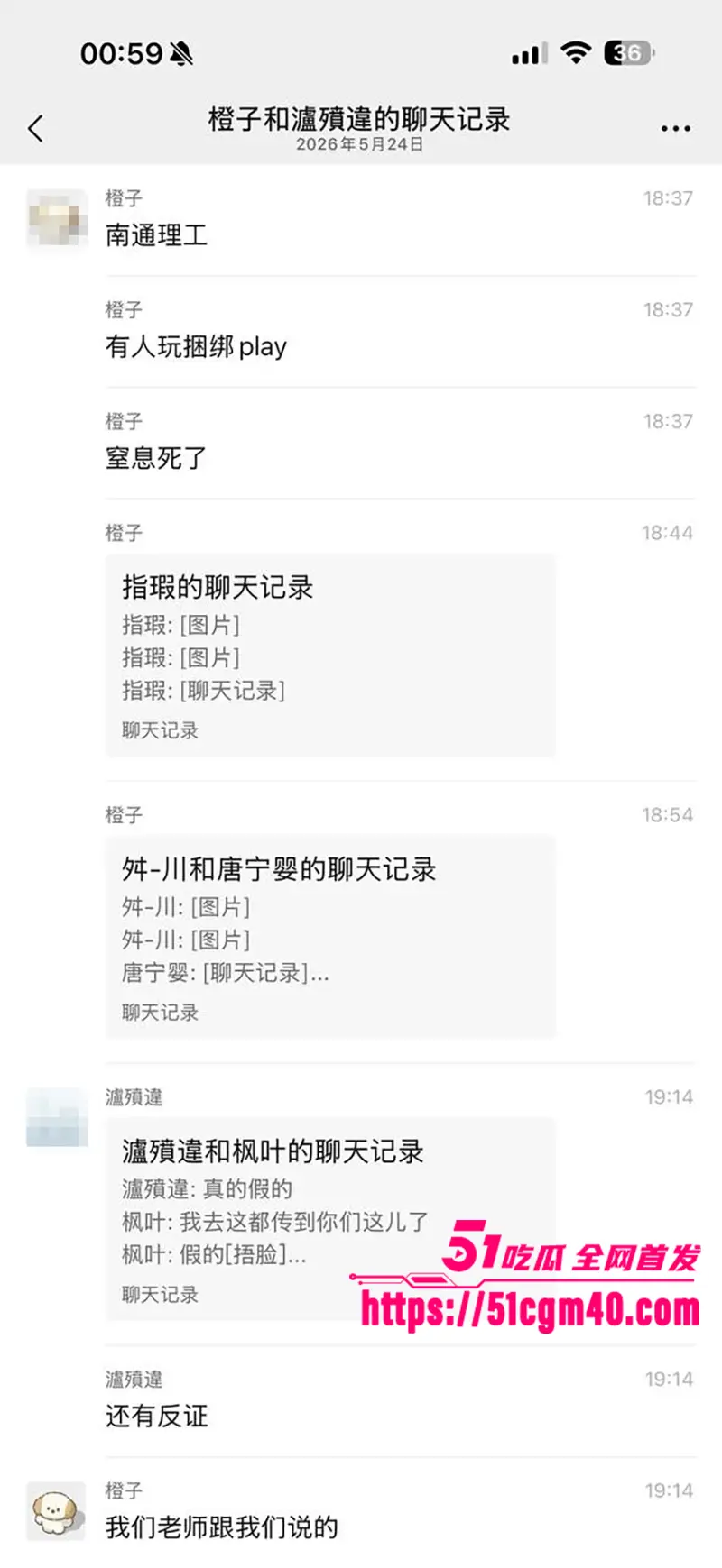 南通理工男生离奇死亡 宿舍独玩捆绑窒息play 兴奋过头秒上天堂 图5
