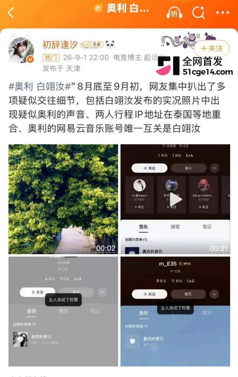 乐华旗下艺人 奥利 辟谣白翊汝恋情惨遭翻车 多线感情曝光全网炸锅! 图21